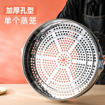 Yanxing stainless steel pot steamer steamer household large-capacity steamed buns double three multi-layer large steamer extra large commercial hole-shaped steamer (1 piece) 35cm