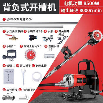 Yunqige customized negative grooving machine, water and electricity installation, one-time molding, dust-free engineering, road cutting machine, wall grooving artifact, 8500w backpack grooving machine, supreme version