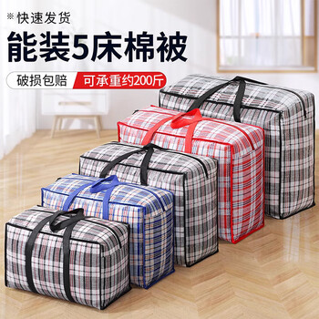 Angtu woven bag, moving packing bag, sack for clothes, quilt, storage bag, large capacity waterproof bag, luggage bag, black plaid-small size-48*32*23cm, 3 pieces
