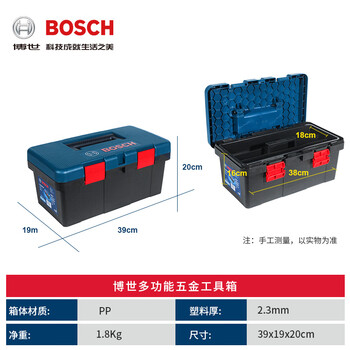 Bosch (bosch) original household multi-functional hardware repair tool box storage box car parts box plastic suitcase fisher-box 17 inches