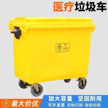 Medical garbage truck transfer truck 660l clinic hospital waste storage garbage truck outdoor cleaning truck 660l yellow