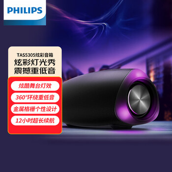 Philips (philips) tas5305 portable wireless bluetooth speaker hifi audio player home computer stage outdoor waterproof ultra-powerful colorful light show shocking heavy bass