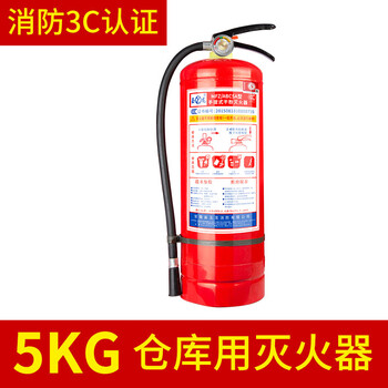 Maiduoduo fire extinguisher store household 4kg portable dry powder factory room vehicle school shopping mall office hotel 5kg (new national standard)