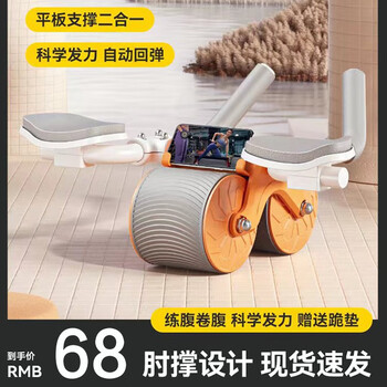 Ka meng lion abdominal wheel automatic rebound exercise abdominal muscle vest line artifact home elbow support roller fitness equipment tongyun orange