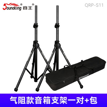 Sound king sound king speaker bracket metal thickened air-blocking floor-standing tripod stage performance audio lighting stand s11 bracket double + bracket package (double)
