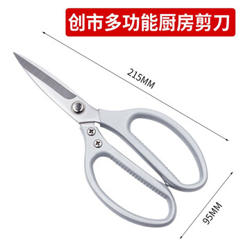 Chuangshi scissors kitchen chicken bone scissors stainless steel strong chicken and duck fish bone scissors multifunctional thickened scissors chuangshi multifunctional household kitchen scissors