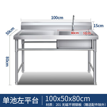 Shantou lincun commercial stainless steel sink with bracket kitchen single and double sinks washing dishes and vegetables wash basin with platform canteen ordinary 100*50*80 single pool left platform