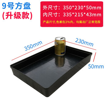 Thickened anti-static parts box plastic plastic turnover box electronic component box black pallet square plate mobile phone material box 9# square plate (350*230*50mm)