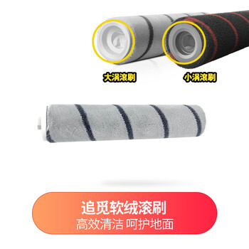 Langshi suitable for mijia 1c wireless vacuum cleaner roller brush main brush mijia k10 chui mi v9v10 battery electric floor brush soft velvet roller electric mop head suction head accessories chui mi 1 gray soft velvet roller brush (small nest)