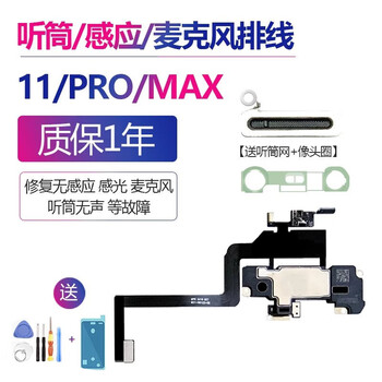 Ai baili iphone 11 earpiece cable pro microphone photosensitive siri sensor voice max face microphone 11 earpiece + voice sensor cable assembly
