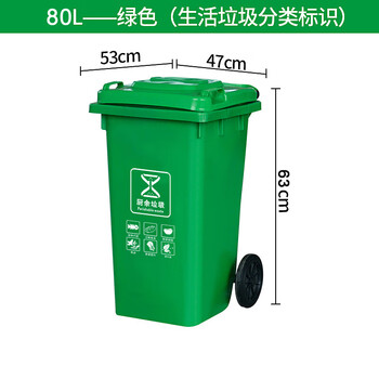 Outdoor trash can large capacity industrial classified kitchen waste outdoor covered commercial large sanitation box dry and wet trailer 80l thick green kitchen waste suitable