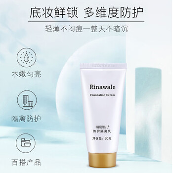 Ruiniweier protective isolation cream 60g hydrating and moisturizing concealer isolation cream moisturizing refreshing invisible pores makeup primer 60g