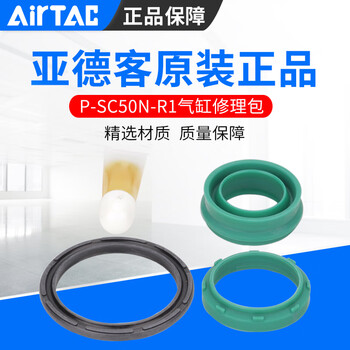 Airtac cylinder repair kit sc/sau/si/se cylinder 32/40/50/63/80/100/125/160 repair kit-sc40 sc/sau universal