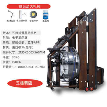 Huiqi deer water resistance rowing machine home intelligent folding rowing machine house of cards fat loss indoor sports warm-up fitness equipment five-speed folding black walnut color/smart model/product
