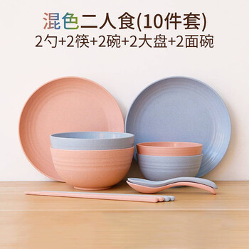 Peizhou bowl and dish set household tableware wheat straw couple bowl and plate eating tableware and chopsticks combination anti-fall bowl mixed color for two people (10 pieces)