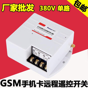 Gsm mobile phone sms remote control switch 380v wireless remote controller three-phase motor water pump switch
