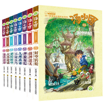 Tang xiaotuan's travels in chinese history series - return of the ancients volume (set of 8 volumes in total) extracurricular reading reading extracurricular books