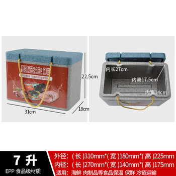 Xipai fresh seafood gift box beef mutton mutton chop gift box packaging epp insulated foam box food vegetable refrigeration 7l gift box