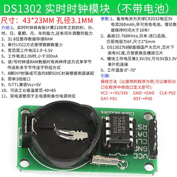 Ds1302 ds3231 ds1307 real-time clock module time power-off operation with battery cr2032 timing ds1302 real-time clock module (without battery)