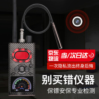 Midian anti-eavesdropping, anti-candid photography, monitoring, tracking, wireless signal detector, finding equipment, car gps scanning detector k99