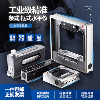 Shanguang machine tool industrial grade level ruler strip frame level magnetic optical high precision mechanical bubble 150 strip 150