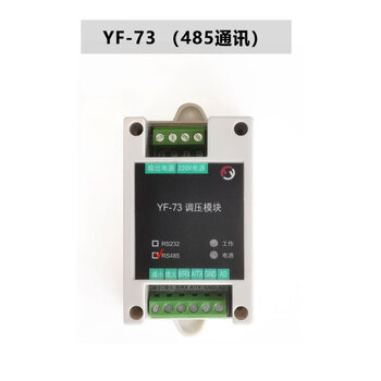 220v thyristor stepless voltage regulation, speed regulation and dimming 0-5v control module rs485/232 serial port switch yf-73 (rs485 communication