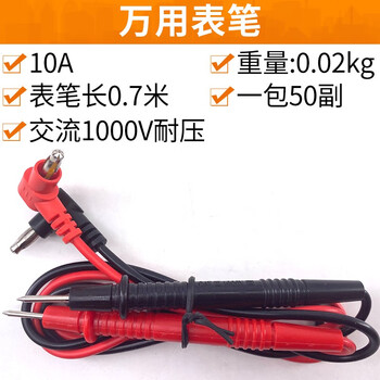 Milaike multimeter test lead wire extra-tip steel needle extended universal fine tip wire high-precision digital multimeter probe accessories