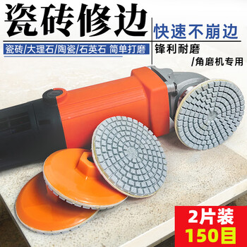 Integrated tile trimming dry grinding disc stone marble granite chamfering artifact grinder grinding disc integrated grinding disc (pack of 2)