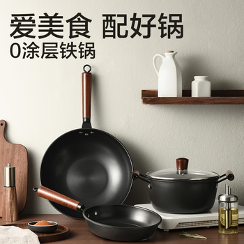 Netease yan zhonghua iron pot set stir-fry + fry + soup pot 3-piece set