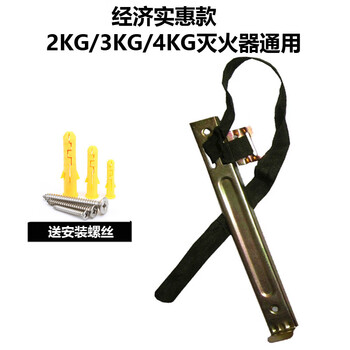 Chenpeng fire extinguisher rack hanger fixed rack 4kg 3kg 5kg 2kg fire extinguisher hanging bracket wall hook fire protection 234 units carbon dioxide 2kg 3kg 4kg hanging