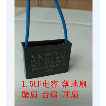 Customized chengfeng ceiling fan yuwang capacitor starter motor ventilation fan floor fan wall fan exhaust fan table fan motor accessories chengfeng 500 floor fan wall fan 1.5uf capacitor