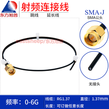 Dongfang xupu silver-plated flexible thin coaxial cable sma-j sma male single head 6g rg1.37-sma-j single head rg1.37-sma-j single head 0.3m