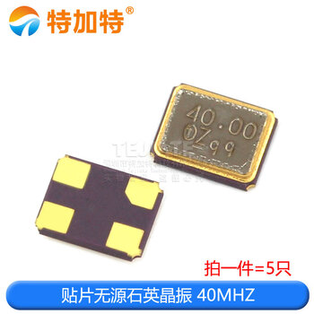 Smd-3225 smd passive crystal oscillator 8mhz/12m/16m/20/24/25/32/50/40m quartz crystal oscillator smd passive quartz crystal oscillator 40mhz (5 pieces)