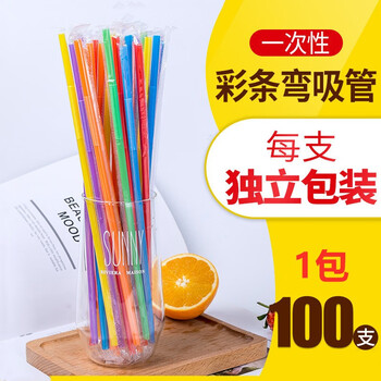 Yexiang disposable straws individually packaged colorful curved plastic straws juice drinks milk tea straight drinking thick and thin straws color individually packaged straws-5 packs (500 pieces)