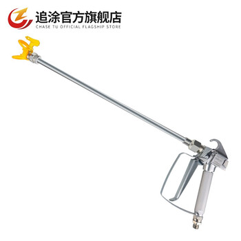 Top-coating zhuitu paint latex paint putty high-pressure airless spray machine accessories extension rod spray gun connecting rod 100cm long rod spray gun (including nozzle)