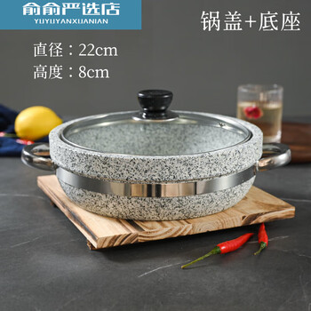 Stone pot high temperature and heat-resistant stone pot stone pot with lid korean stone pot bibimbap stone pot fish special stone hot pot diameter 22 cm with lid and wood 1l