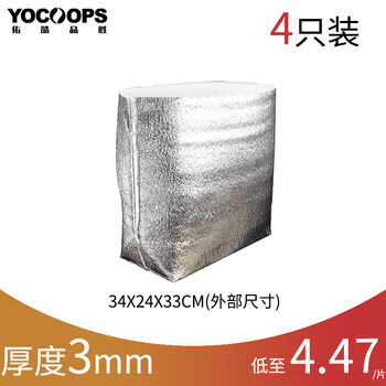 Youkupinsheng insulation bag aluminum foil thickened take-out food cold storage ice bag fruit refrigeration bag pizza tin foil disposable insulation three-dimensional no. 3 34*24*33 (pack of 4) 3mm thick
