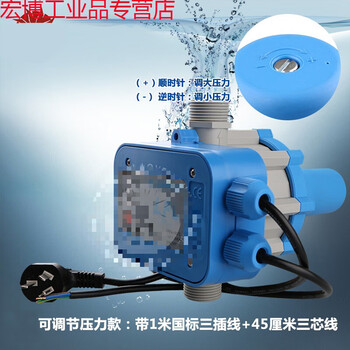 Suitable for water pump booster pump water flow water pressure electronic pressure controller fully automatic switch intelligent protection adjustable dark gray adjustable pressure european plug three-core wire