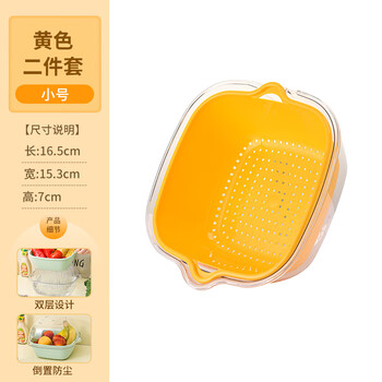 The legend of the pot double-layer hollow fruit basin washing fruit drain basket household fruit basket creative plastic washing basket kitchen sink basin ordinary style - yellow small size