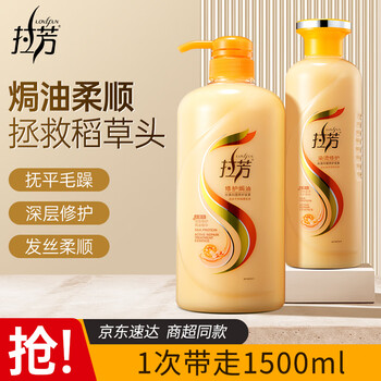 Lafang repair conditioner hair care essence baking oil cream dry and frizzy repair dyeing and perming damaged moisturizing and preventing hair breakage for men and women repairing baking oil 1l + perm, dyeing and repair 500ml