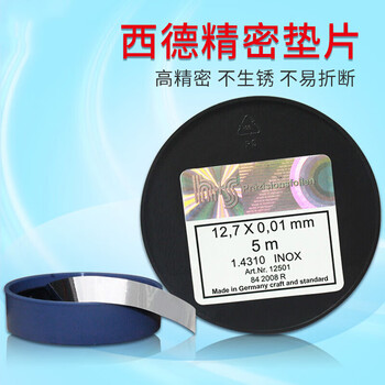 Jieyunmao hs mold gasket stainless steel precision adjustment gasket stainless steel gasket gap sheet 0005001 can be invoiced 0 o'clock 005mm 12 o'clock 7mm 5000mm