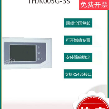 Jk006g-3s dc screen monitor thjk005g-3s monitoring module host jk070sw thjk070sw