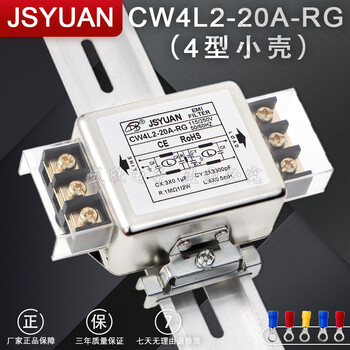 Terminal block guide rail type cw4l2-20a-sr 10a20a/30a-rg single-phase two-stage ac power filter cw4l2-20a-rg (4-type small shell) 20a