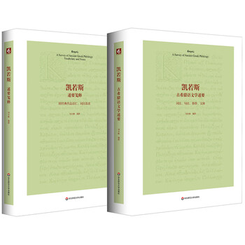 A summary of the ancient greek philology of kairos (with an explanation of the summary)