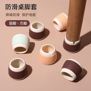 Shuangju table and chair foot pads non-slip silicone stool foot covers chair foot pads wear-resistant silent dining chair table leg protective cover round table and chair foot pads-orange (pack of 4)
