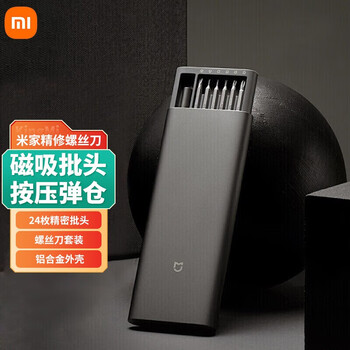 Xiaomi mijia fine repairing screwdriver set precision tools 24 pieces screwdriver heads cross one multi-function repair and disassembly machine manual mijia fine repairing screwdriver set