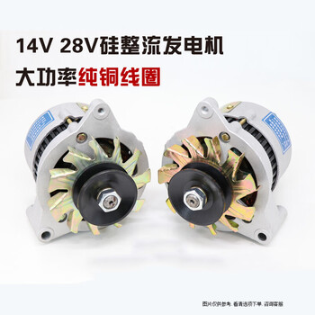 Shantou lincun automobile agricultural vehicle tricycle hangzhou forklift 12v24v four-wheel tractor jf11a silicon rectifier alternator silicon rectifier jf11a14v1500w copper wire