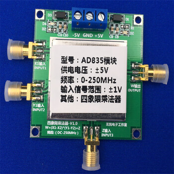 Ohuayuan multiplier module ad835 mixer broadband modem