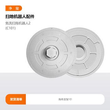 Jingxi is suitable for xiaomi mijia no-wash sweeping and mopping robot 2 all-in-one 2 accessories side brush filter main brush mop sweeping c101 no-wash sweeping and mopping 2 mop holder 1