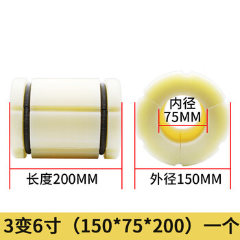 3-to-6-inch inflatable bushing, 3-inch to 6-inch nylon sleeve, 4-to-5 inflatable bushing, slitting machine plastic expansion sleeve, 3-to-6 (150*75*200)